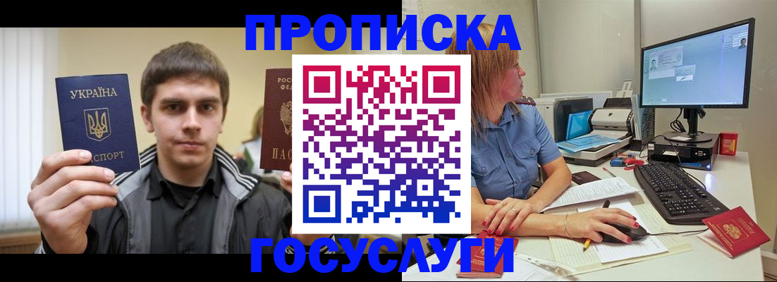прописка гарантия в Коми