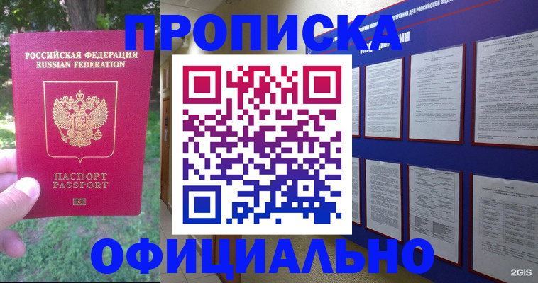 временная регистрация гарантия в Коми