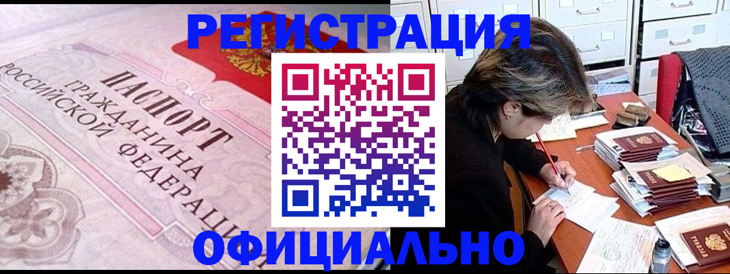 регистрация в Коми