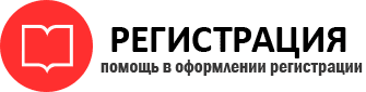 прописка в Коми id804150